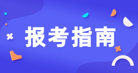 重慶普通話測試題型是什么?